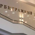 Арбитражный суд удовлетворил иск «ПИК-ФАРМА» о защите деловой репутации