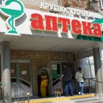 Арбитраж отказался признать недействительными условия приватизации Краснодарского городского аптечно...