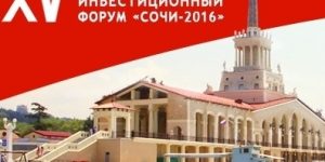 Краснодарский край снова представит проект фармкластера на Сочинском экономическом форуме