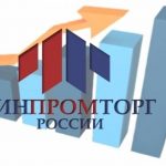 Фармкластер Пермского края получил федеральный статус