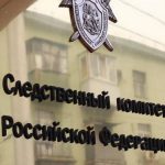 В отношении экс-губернатора Челябинской области возбуждено уголовное дело за получение взятки