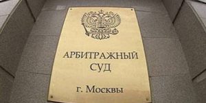 Арбитражный суд рассмотрит первые иски о принудительном лицензировании в России
