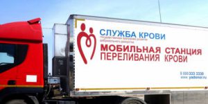 «От сердца к сердцу» — донорская акция «Нацимбио»