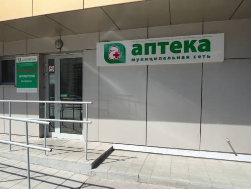 «Новосибирская аптечная сеть» не будет акционирована