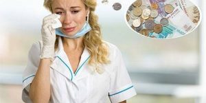 «Врачам зарплату не повысят» — реакция врачей